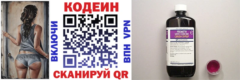 Купить где  Феодосия  Codein напиток Lean (лин) 
