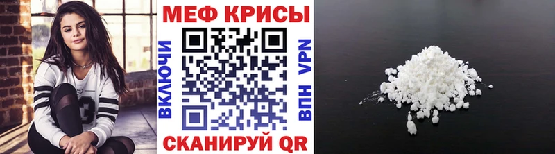 Меф мяу мяу кристаллы Феодосия