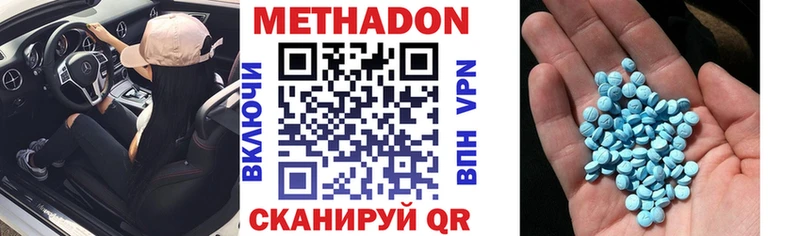 Купить где  Феодосия  МЕТАДОН кристалл 