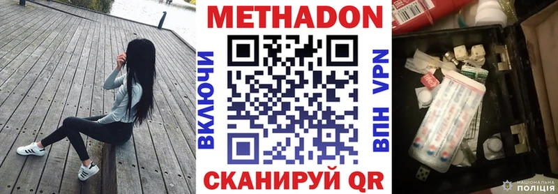 Метадон мёд Феодосия