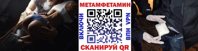 Метамфетамин Methamphetamine  Купить  Феодосия 